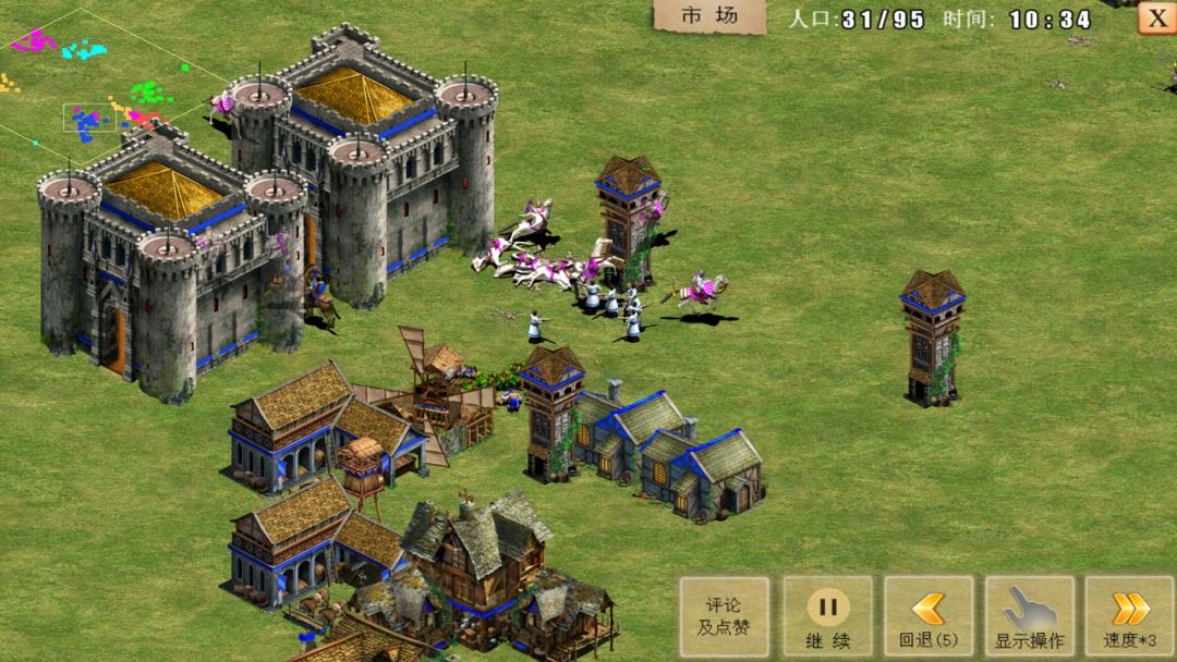 指尖帝国游戏截图