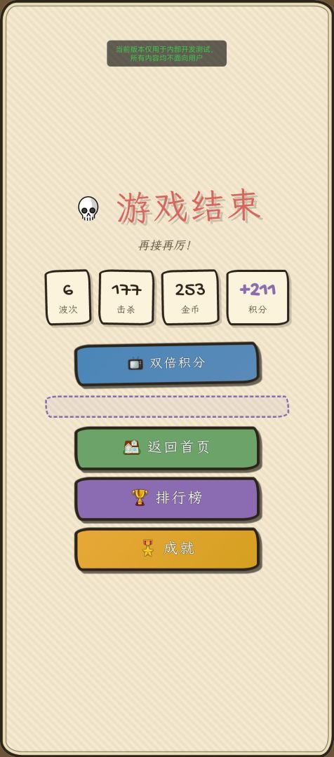 圆滚滚大作战游戏截图