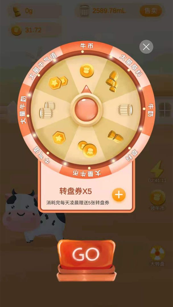 奶牛家园游戏截图