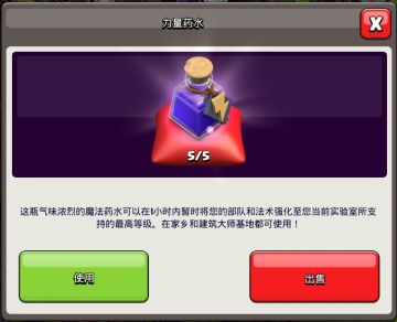 【部落百科】作为萌新 你应该了解的魔法物品使用技巧