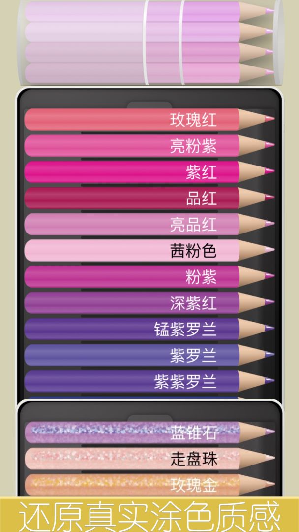 闪涂 - 秘密花园闪粉涂色书游戏截图