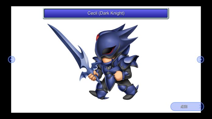 FINAL FANTASY IV游戏截图