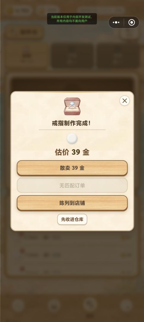 开蚌珠宝铺:一眼定成色游戏截图