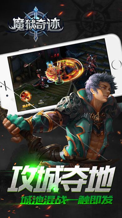 魔狱奇迹游戏截图