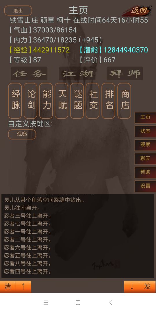 风云泥潭游戏截图