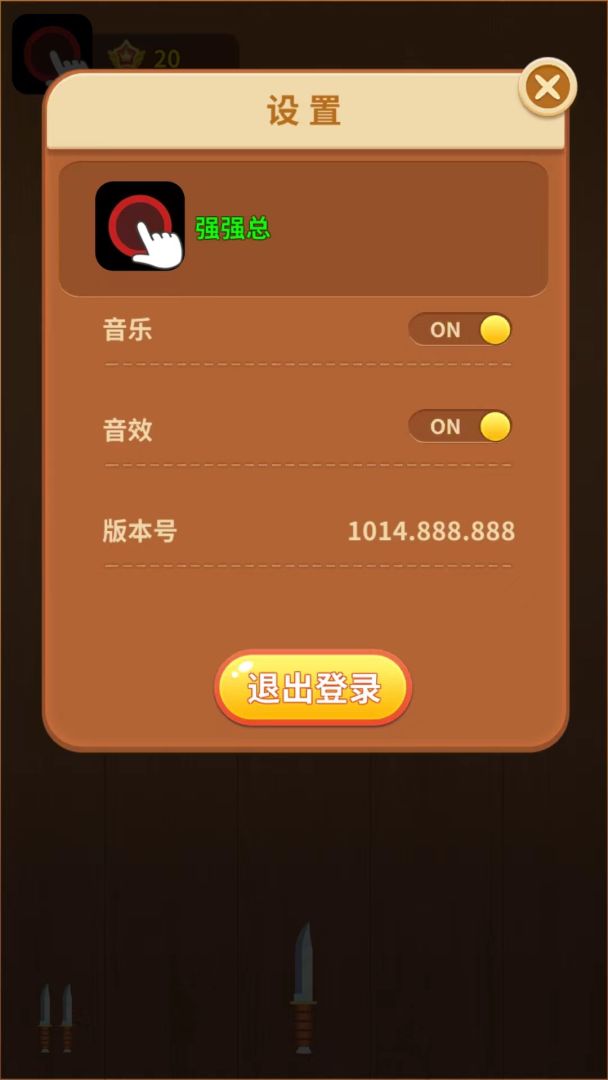 阿超玩飞剑游戏截图