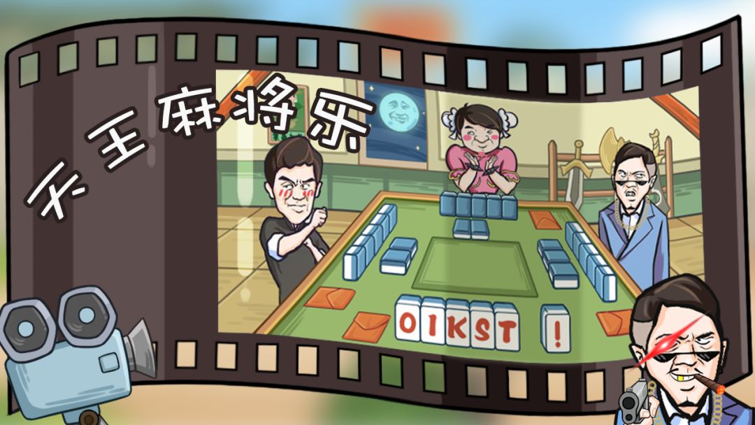 你才是菜鸟游戏截图