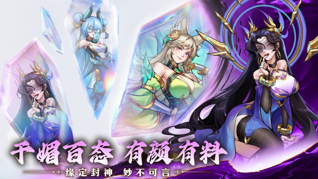 最封神游戏截图