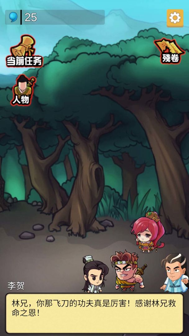 我功夫贼牛飞刀再现游戏截图