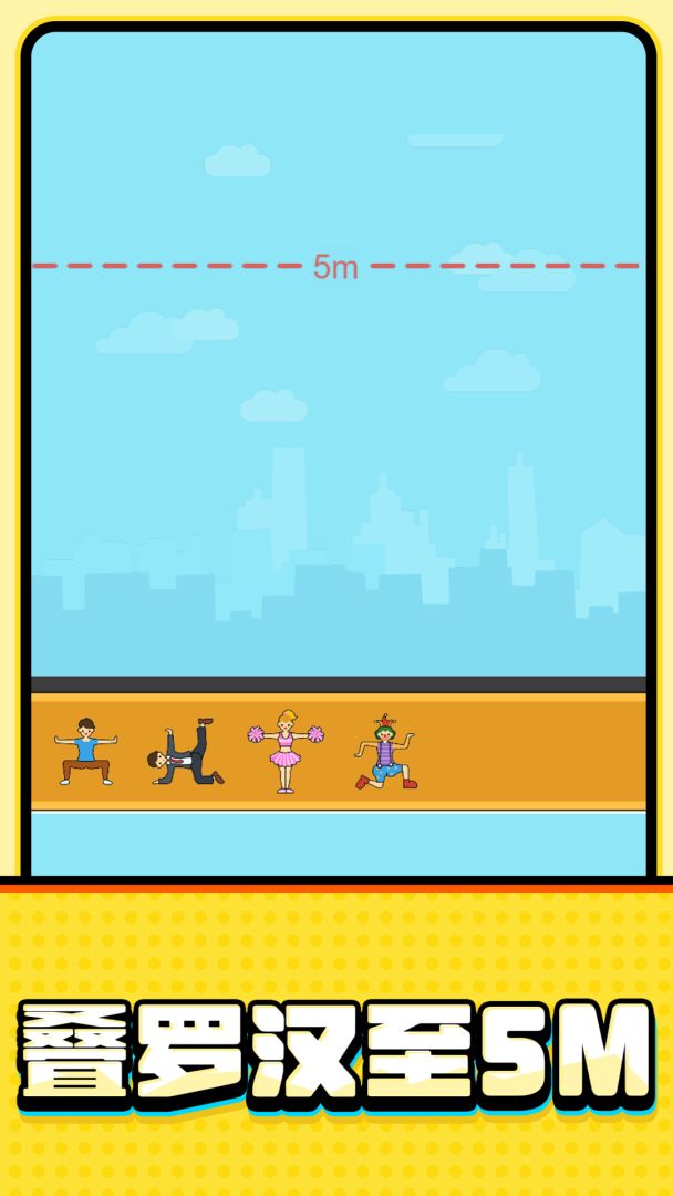 键步如飞游戏截图