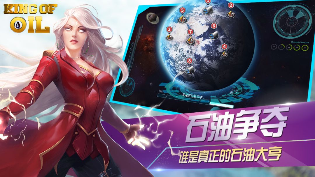 石油冲突游戏截图