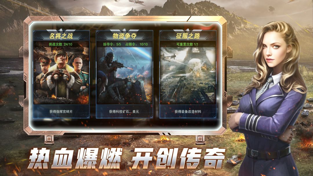 梦幻坦克游戏截图