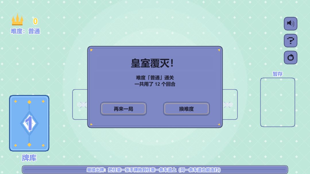 卡牌对决游戏截图