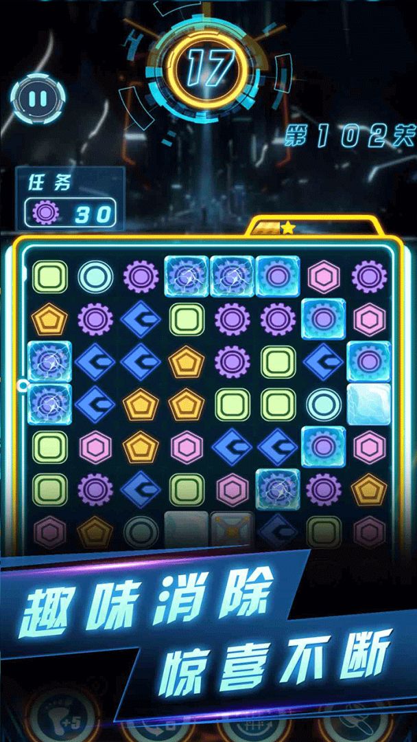 魔咕消消消游戏截图