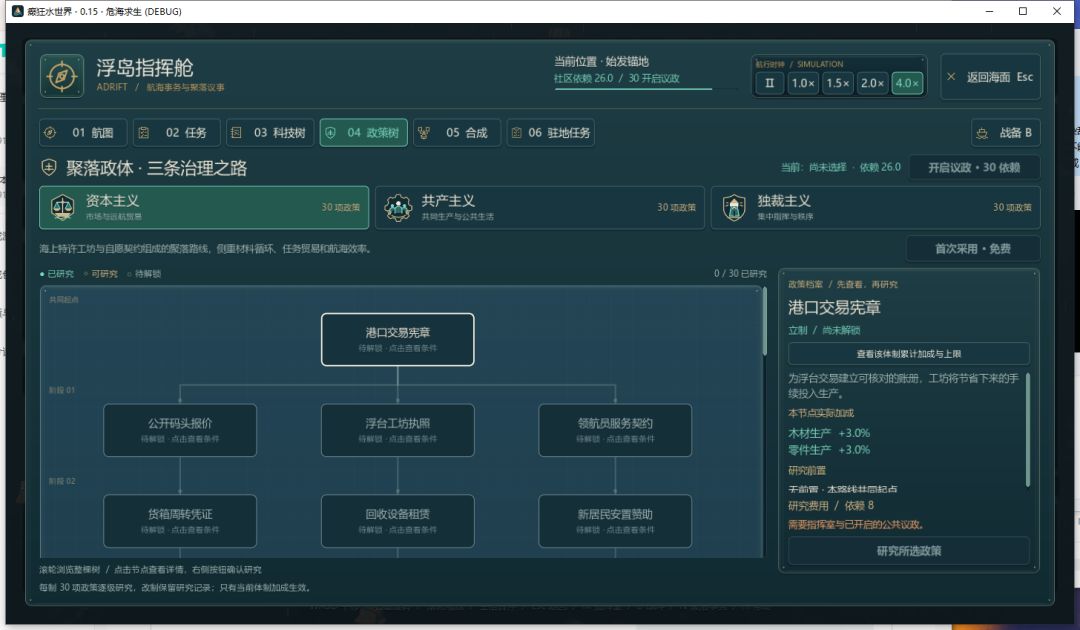 癫狂水世界游戏截图