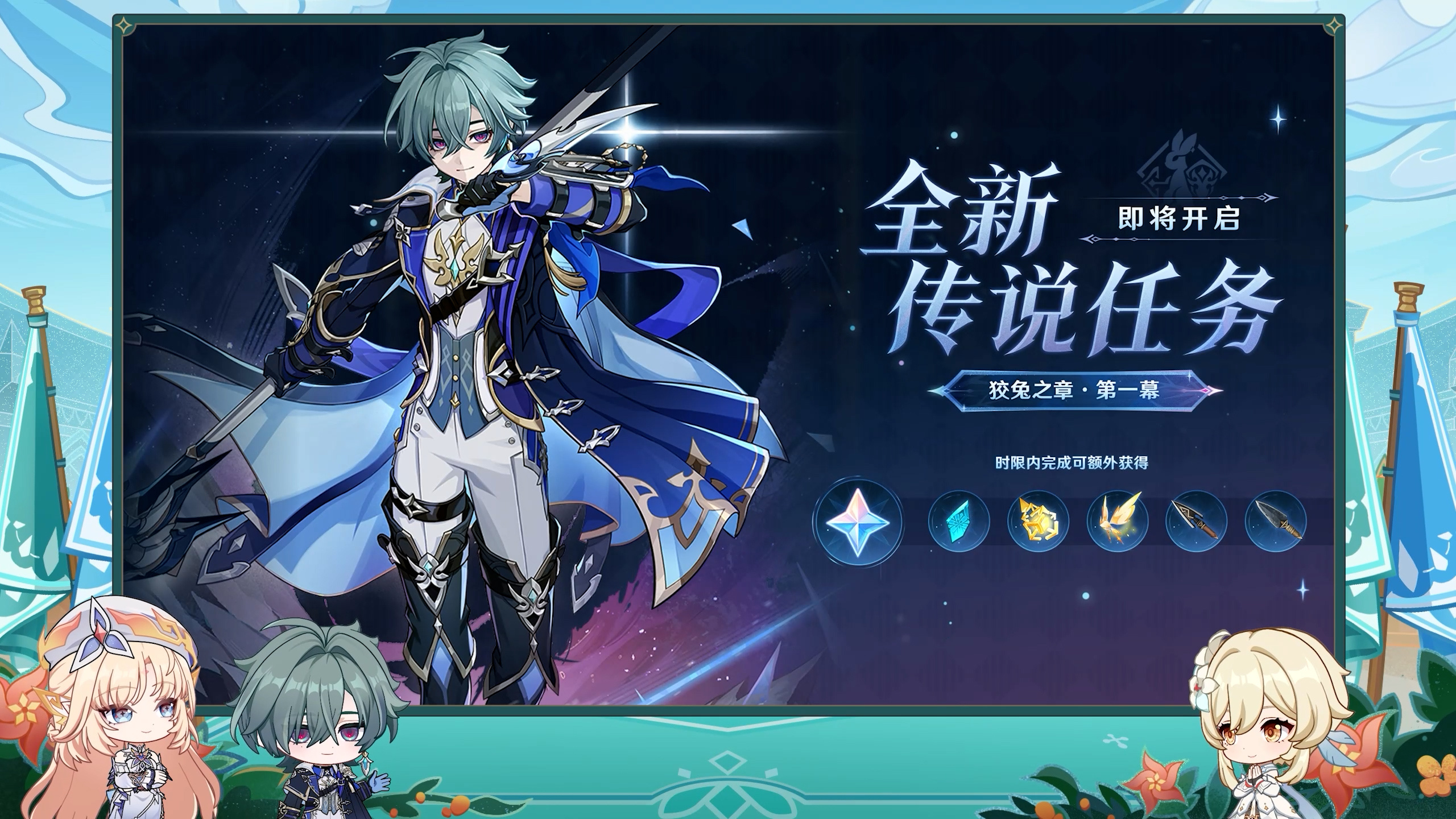 全新任务、魔女小屋即将开启