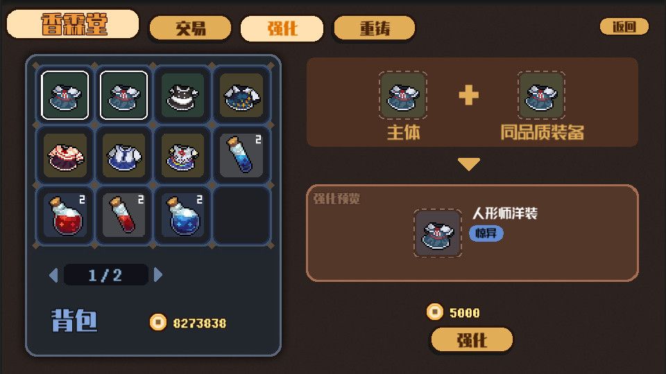 东方华彩乱战2游戏截图