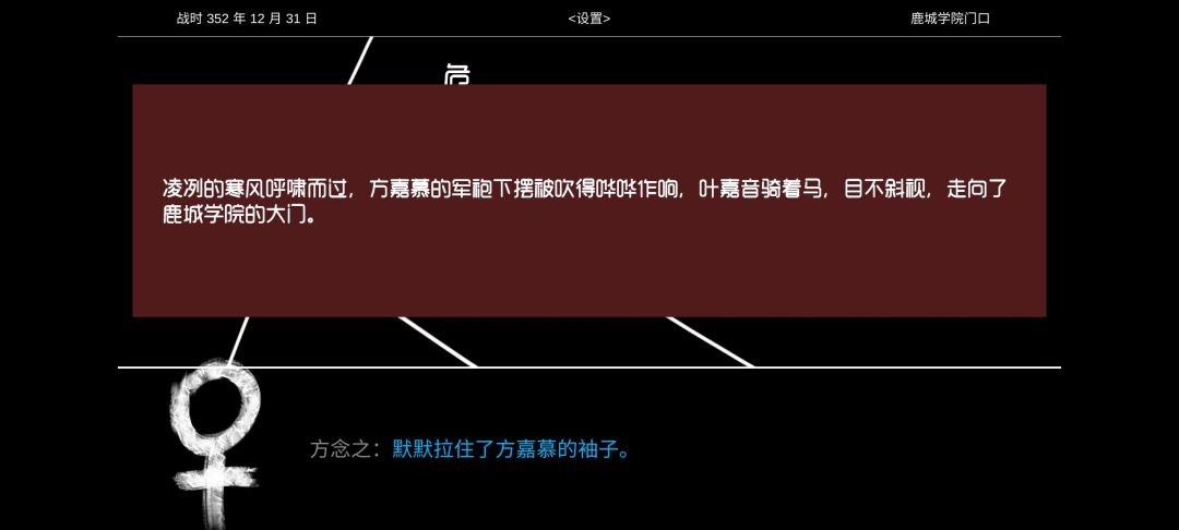 晨风·起游戏截图