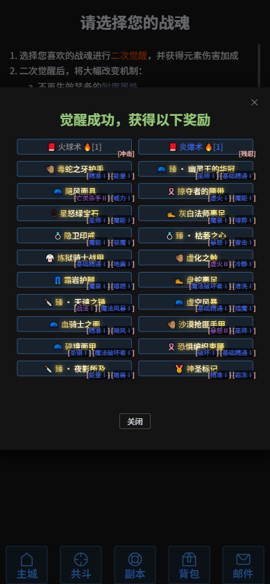 二次觉醒，再造传奇