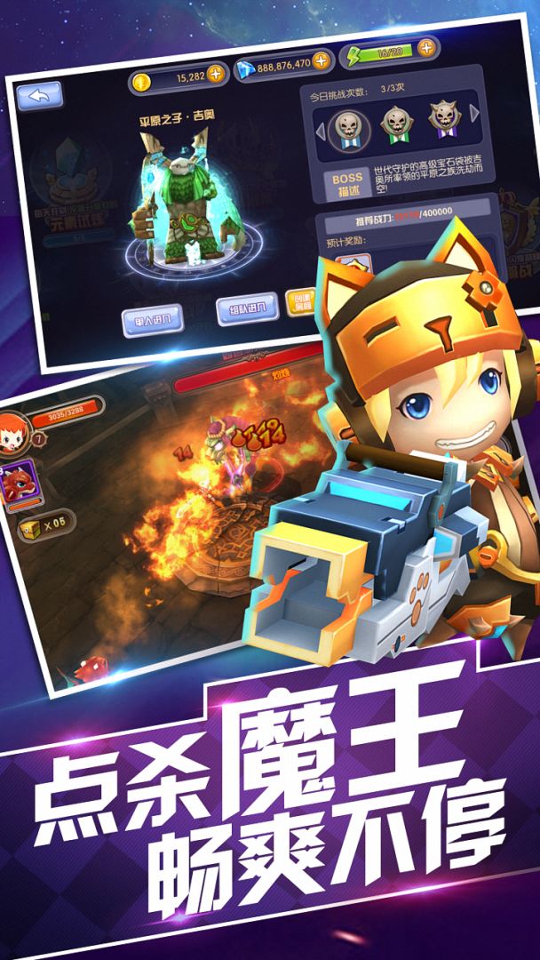 勇士冲冲冲游戏截图