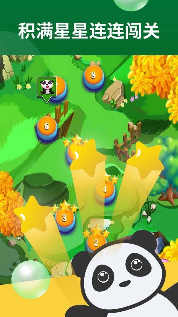 熊猫游戏盒游戏截图