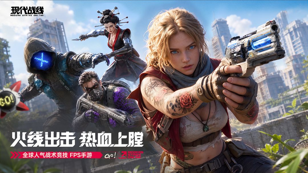 现代战线游戏截图