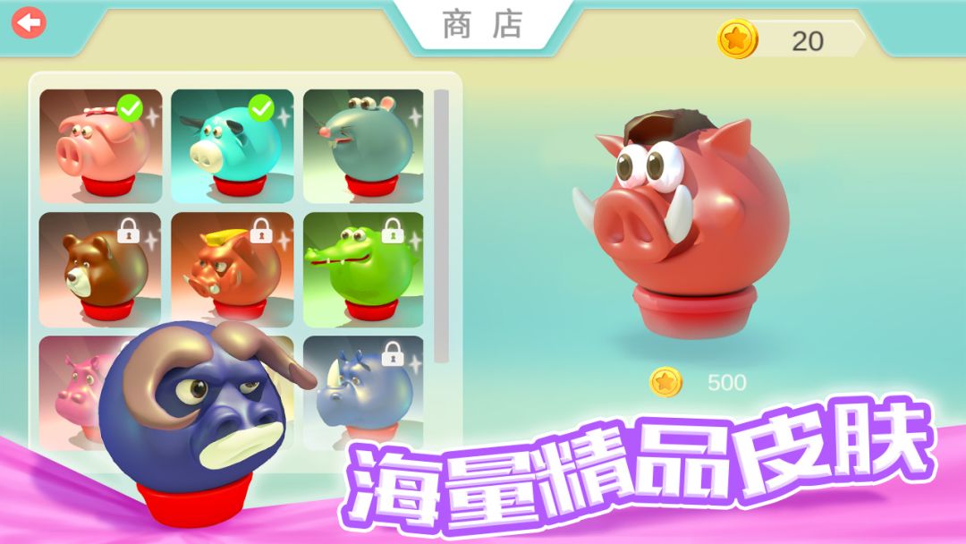 欢乐碰碰猪游戏截图