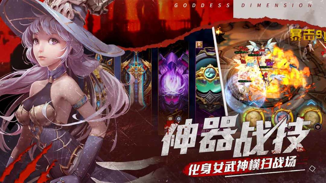 女神次元游戏截图