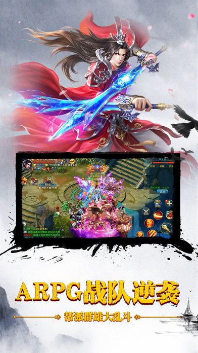 剑雨逍遥之万剑江湖——择天改命武侠情游戏截图