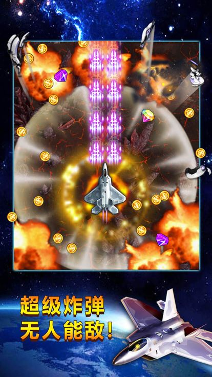 飞机游戏 - 全民雷电大战单机游戏大全游戏截图