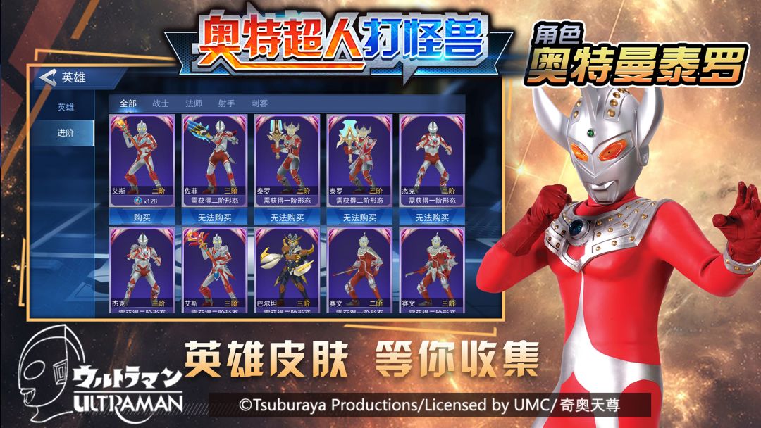 奥特超人打怪兽游戏截图