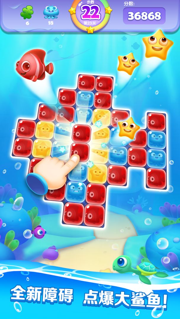 点点消宝藏游戏截图