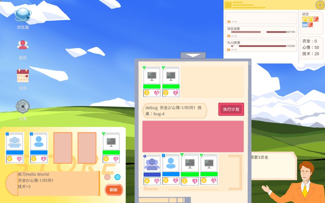 Debug Deadline游戏截图