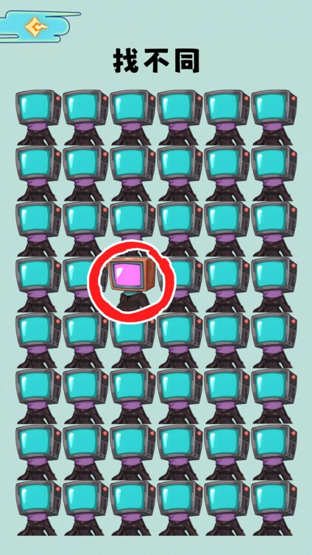 找出显眼包游戏截图
