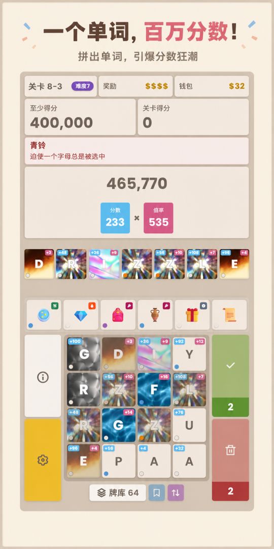 单词大师游戏截图