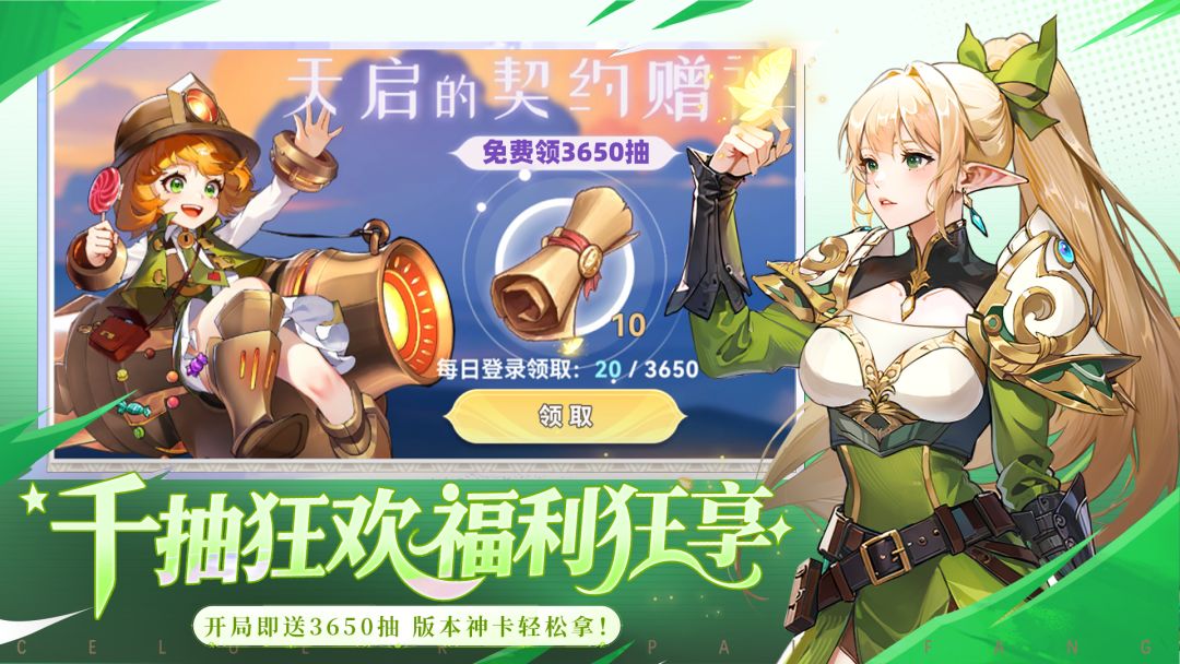 幻世契约游戏截图