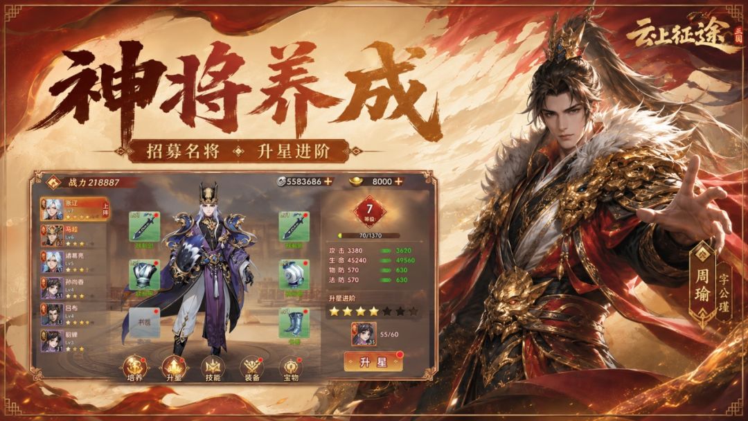 云上征途游戏截图