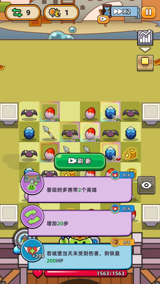 勇闯要塞游戏截图