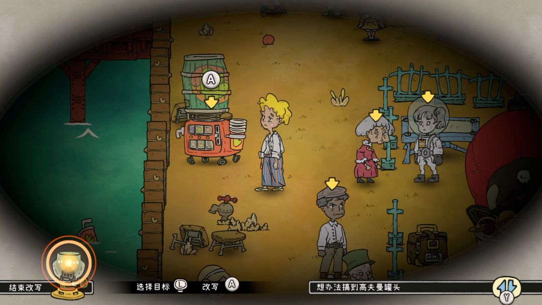 巴别号漫游指南游戏截图