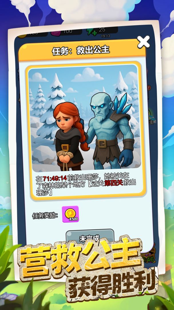 王室守卫战游戏截图