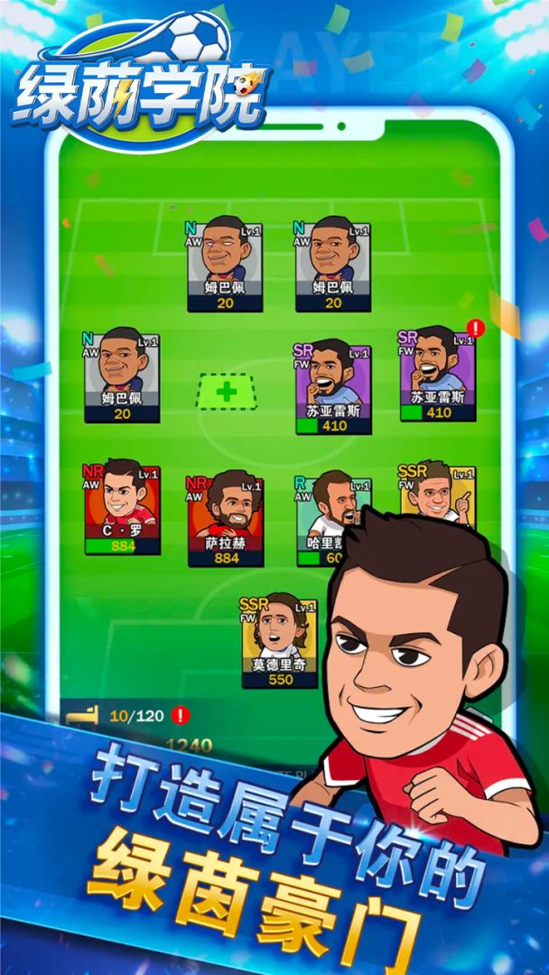 绿荫学园游戏截图