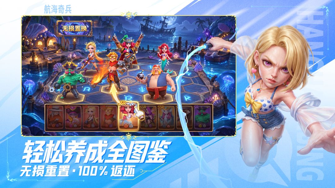 航海奇兵游戏截图