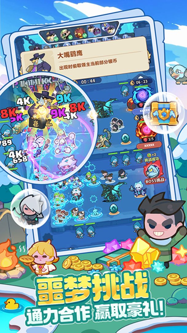 快来当领主游戏截图