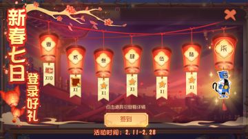 新春活动福利多多，猫和老鼠邀你一起共庆牛年！
