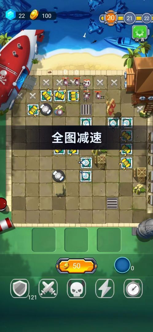 塔防海岸线游戏截图