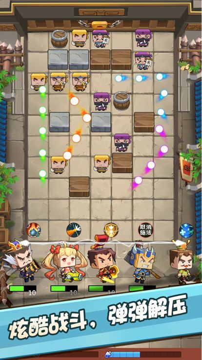 英雄弹弹弹游戏截图