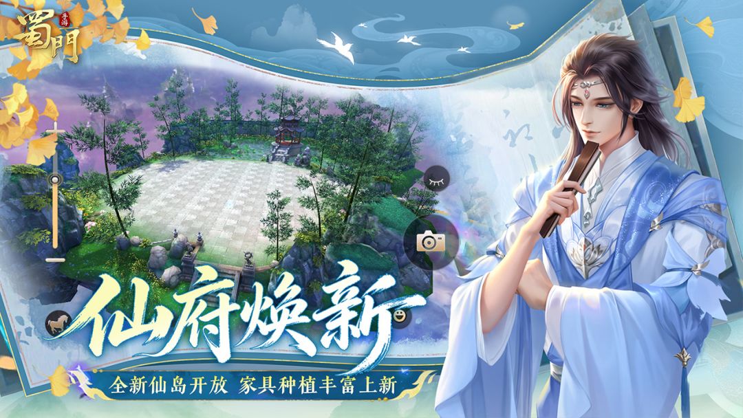 蜀门游戏截图