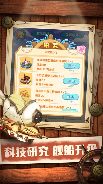 萌萌哒海战—全新合成塔防游戏游戏截图