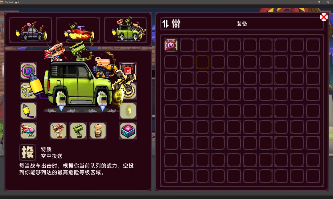 爆弹战车：放置点击游戏截图