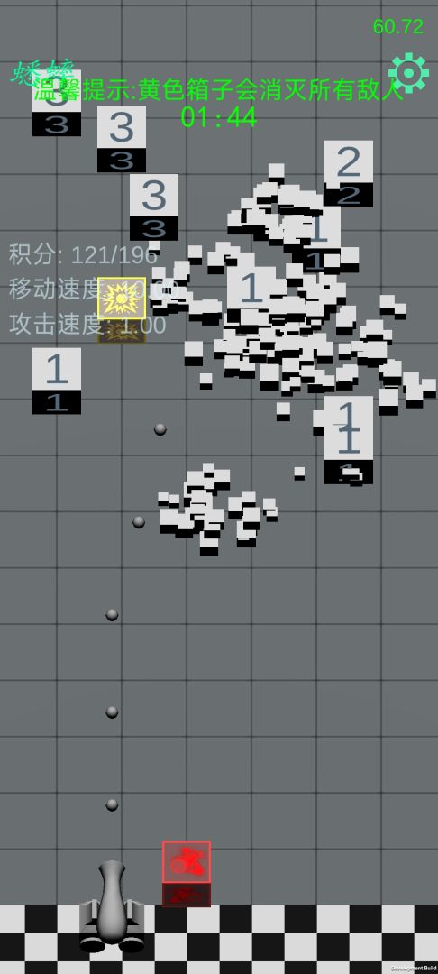 快来消方块游戏截图